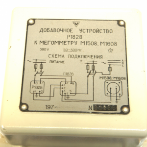 Устройство добавочное Р1828